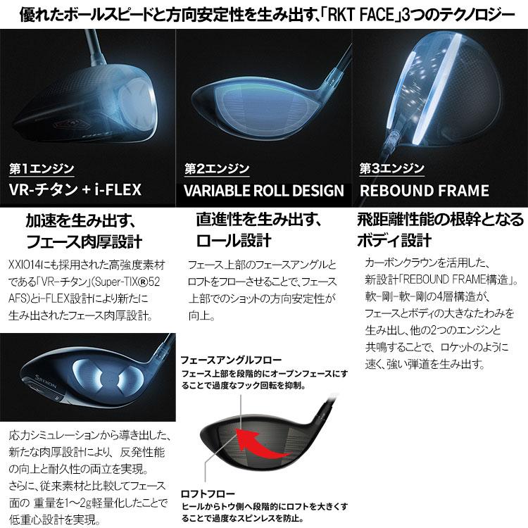 オリジナル　コリントボール【ロケット】 SRIXON (期間限定) ダンロップ スリクソン ZXi RKT ドライバー DUNLOP