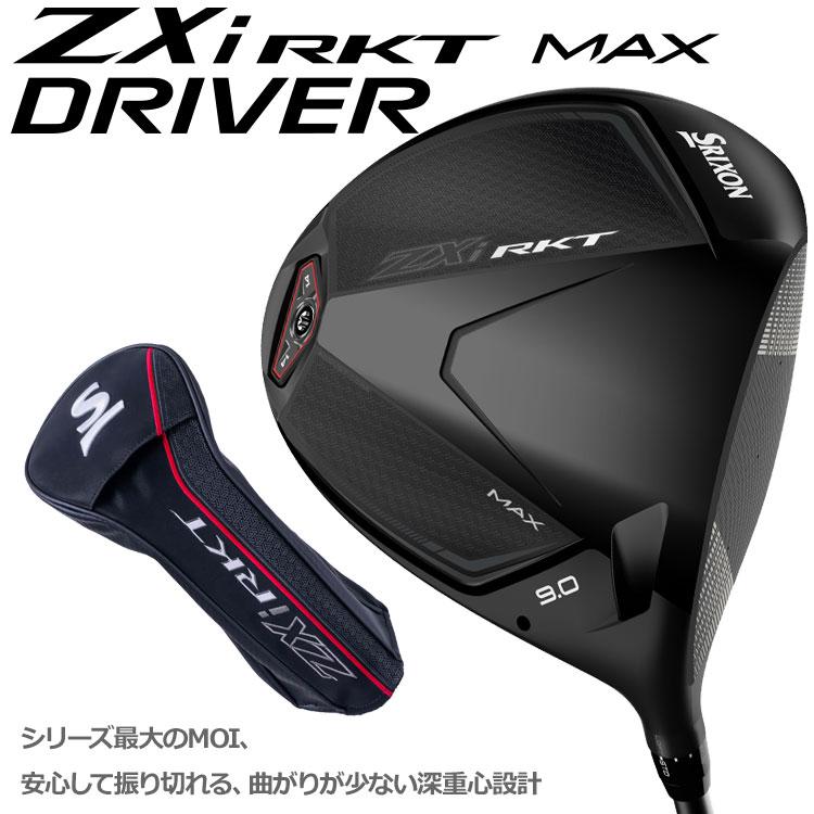 SRIXON (期間限定) ダンロップ スリクソン ZXi RKT MAX ドライバー