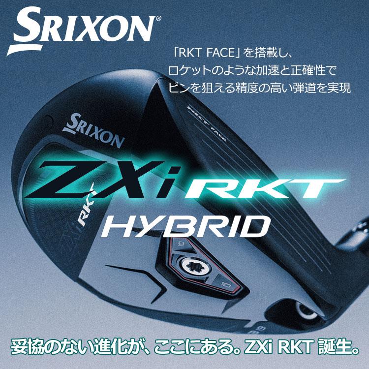 SRIXON (期間限定) ダンロップ スリクソン ZXi RKT ハイブリッド