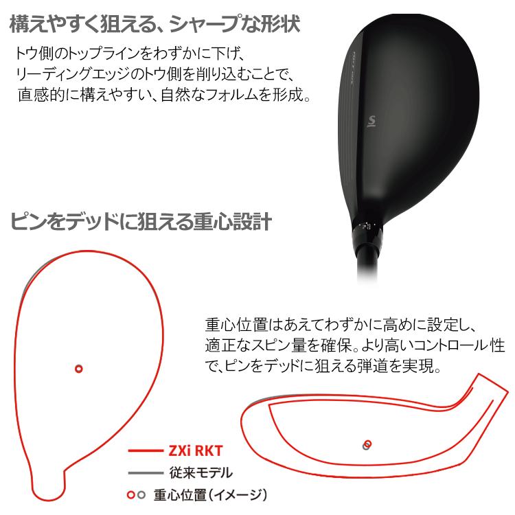 SRIXON (期間限定) ダンロップ スリクソン ZXi RKT ハイブリッド