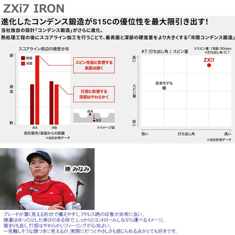 SRIXON (期間限定) ダンロップ スリクソン ZXi7 アイアン 6本セット