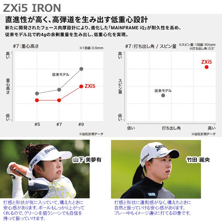 SRIXON (期間限定) ダンロップ スリクソン ZXi5 アイアン 単品 DUNLOP