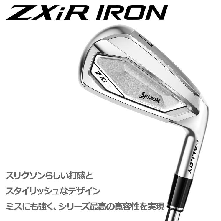SRIXON (期間限定) ダンロップ スリクソン ZXiR アイアン 5本セット