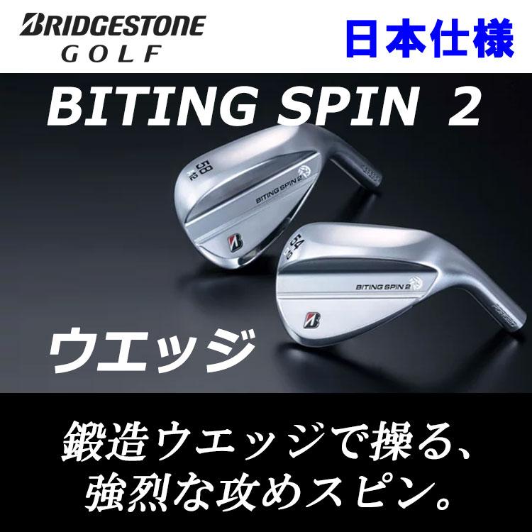 BRIDGESTONE GOLF (期間限定) ブリヂストン ゴルフ BITING SPIN 2