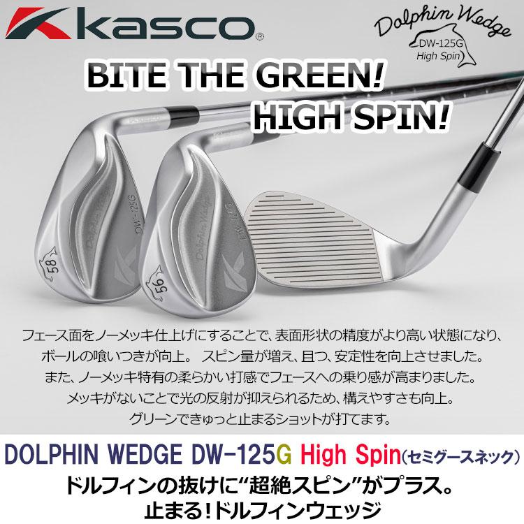 kasco（キャスコ） (期間限定) ドルフィン ウェッジ DW-125G