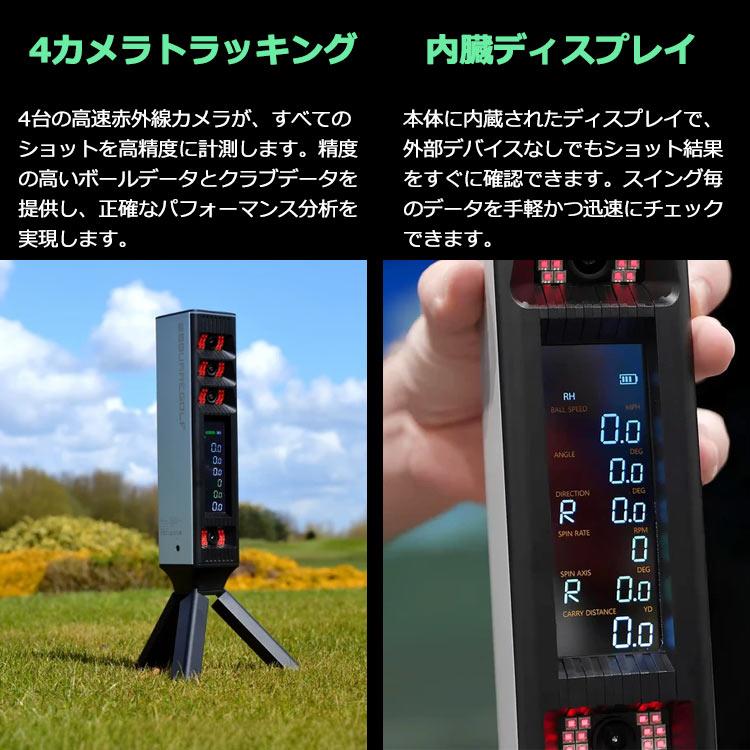 期間限定) スクエアゴルフ オムニ ローンチモニター SQUARE GOLF OMNI