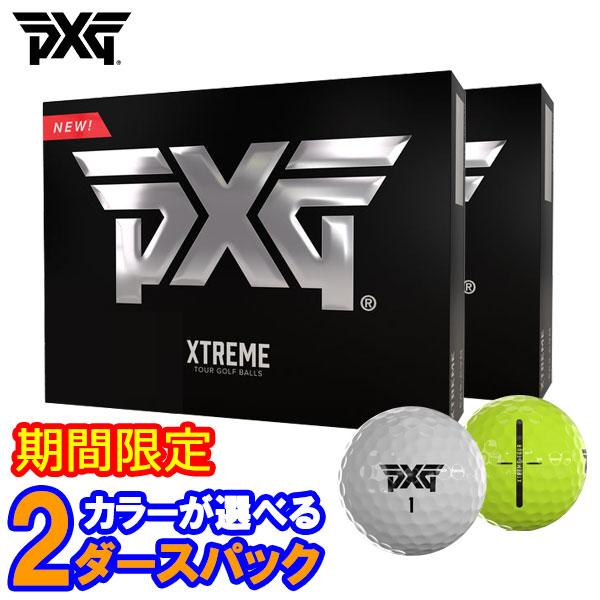 PXG 【期間限定(11/1まで)カラーが選べる2ダースセット