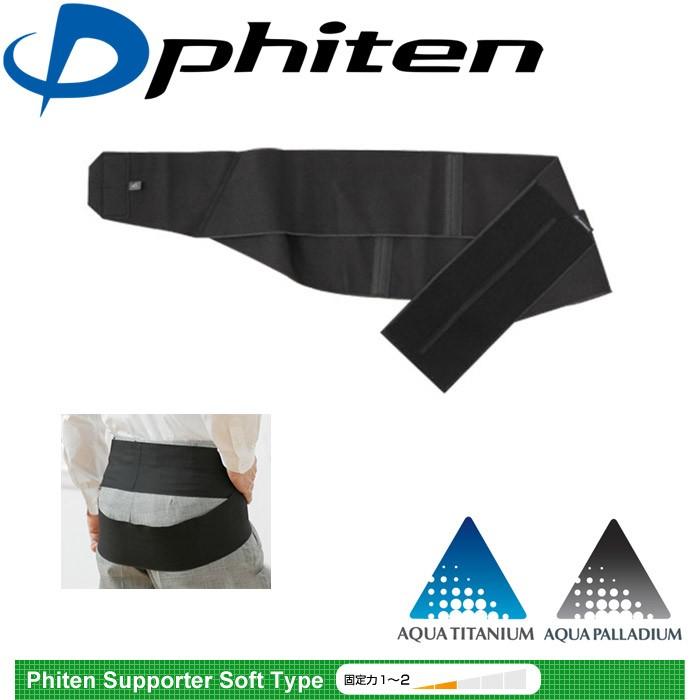 ファイテン サポーター 腰用ソフトタイプ ダブル 09 ジーゾーン ゴルフ Yahoo 店 通販 Yahoo ショッピング