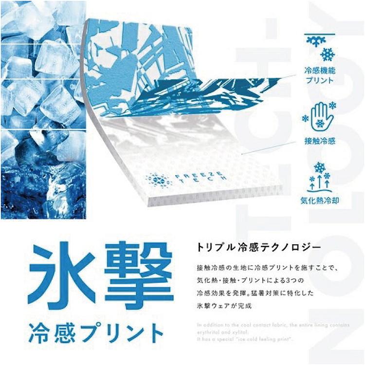 【メール便送料無料】フリーズテック パフォーマンス 冷感ロングネックゲーター 【返品不可】｜g-zone｜10