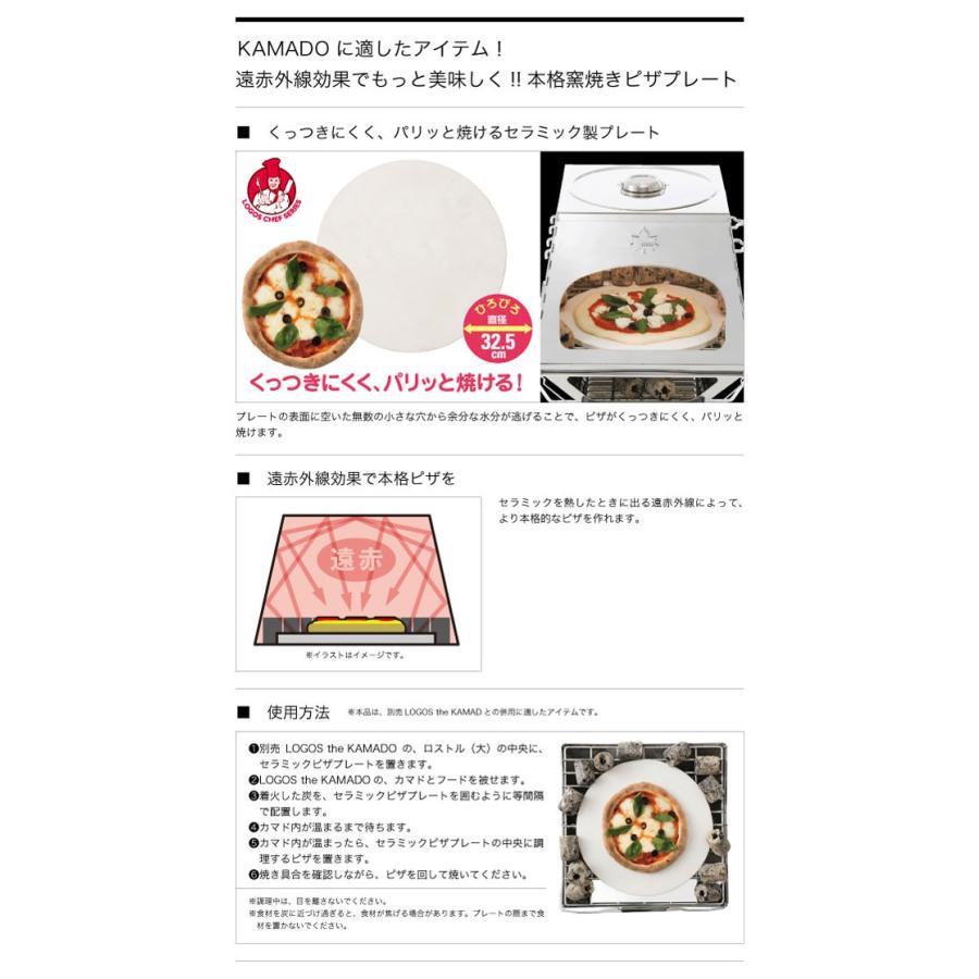 正規品 ロゴス Logos セラミックピザプレート 直径32 5cm 安心の定価販売 Cjaybrands Co Ke