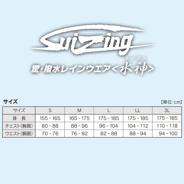 BRIDGESTONE GOLF ブリヂストンゴルフ 水神 レインジャケット 84G01