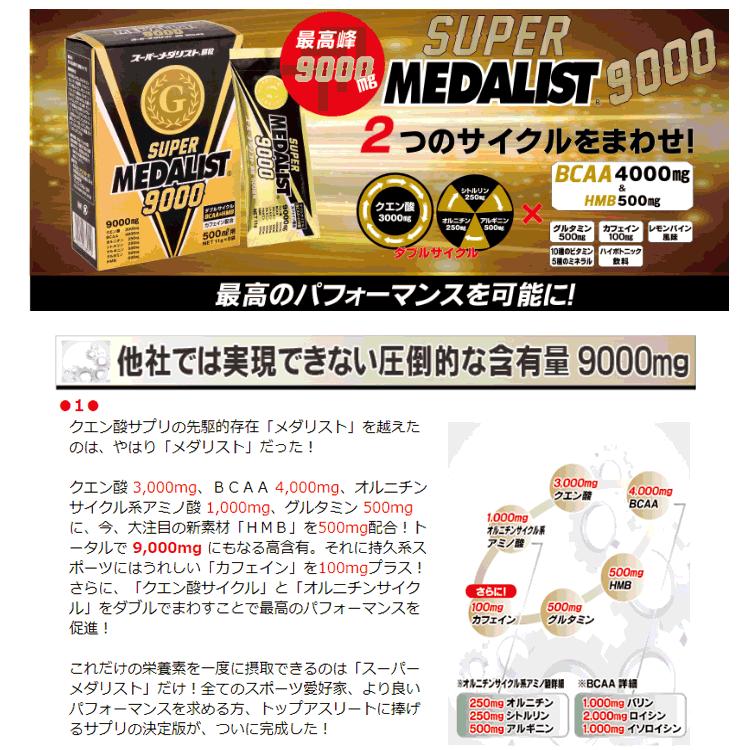 スーパーメダリスト9000 500ml用 8袋 8149 ジーゾーン ゴルフ Paypayモール店 通販 Paypayモール