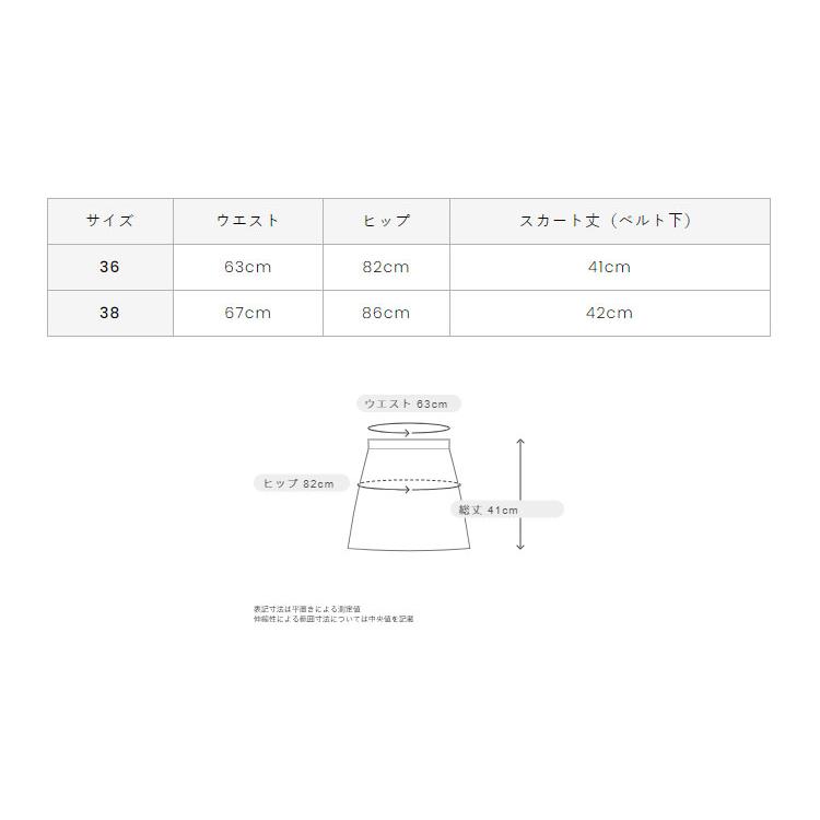 アルチビオ 秋冬 ゴルフ ボックスラインニットスカート レディース A416921の画像