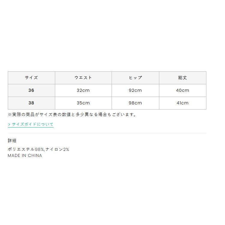 archivio（アルチビオ） ジャガードロゴプリーツ切替スカート