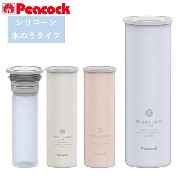 期間限定)(送料無料) Peacock ピーコック MINI ICE PACK POCKET ミニ