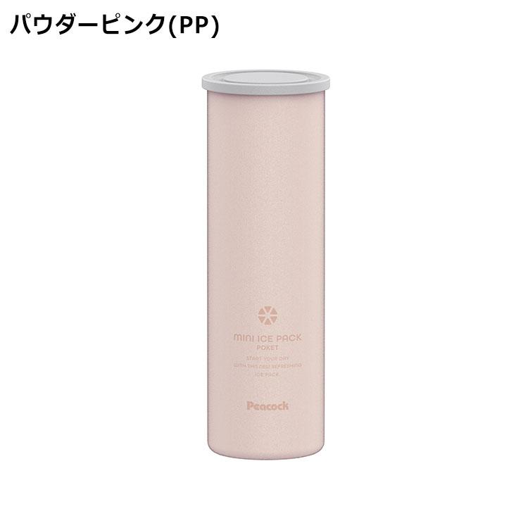 期間限定】【送料無料】 Peacock ピーコック MINI ICE PACK POCKET