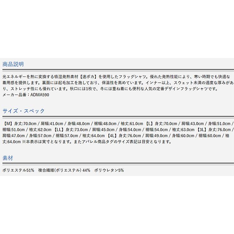 Admiral Golf（アドミラルゴルフ） 速ポカ フラッグシャツ メンズ 2025