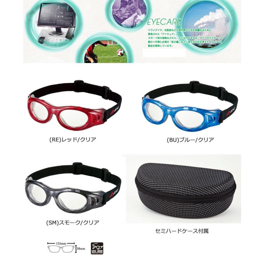 世界的に アックス Aep02 Sサイズ ジュニア保護メガネ 子どもの目を守る サングラス カラー Sm スモーク クリア Smarter Homes
