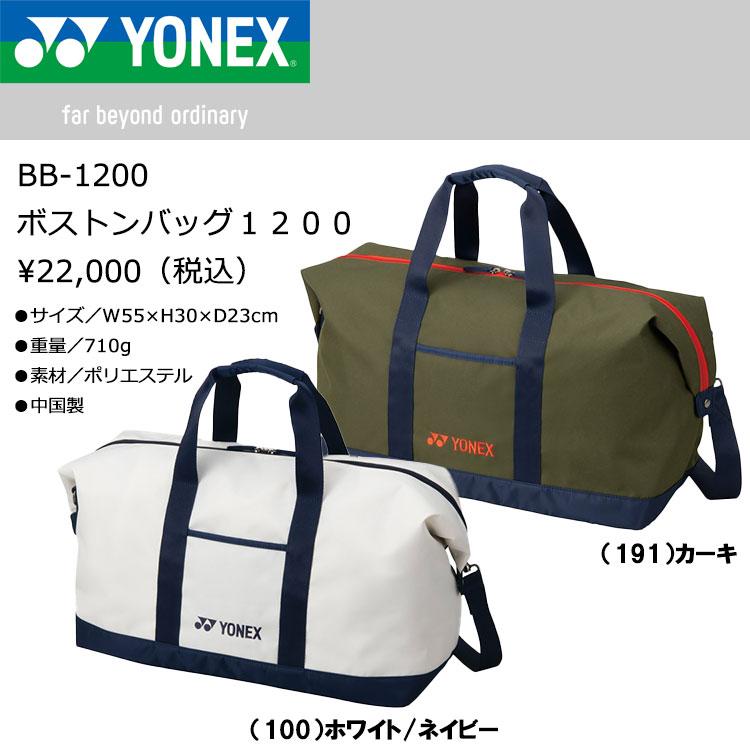 ヨネックス ゴルフ ボストンバッグ BB-1200 YONEX GOLF BAG 2025モデルの画像