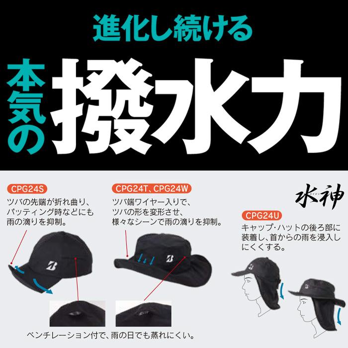 BRIDGESTONE GOLF ブリヂストンゴルフ 水神 レインキャップ CPG24S