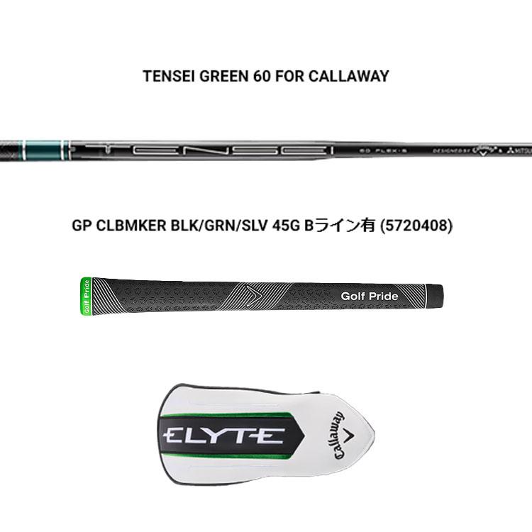 Callaway（キャロウェイ） エリート トリプルダイヤ ELYTE