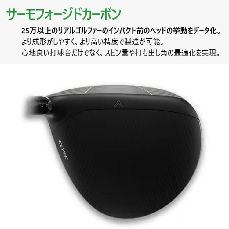 キャロウェイ エリート トリプルダイヤ ELYTE ◆◆◆ ドライバー Callway Golf 2025モデル 日本仕様の画像