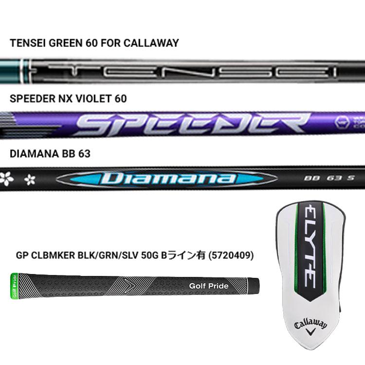 キャロウェイ エリート トリプルダイヤ ELYTE ◆◆◆ ドライバー Callway Golf 2025モデル 日本仕様の画像