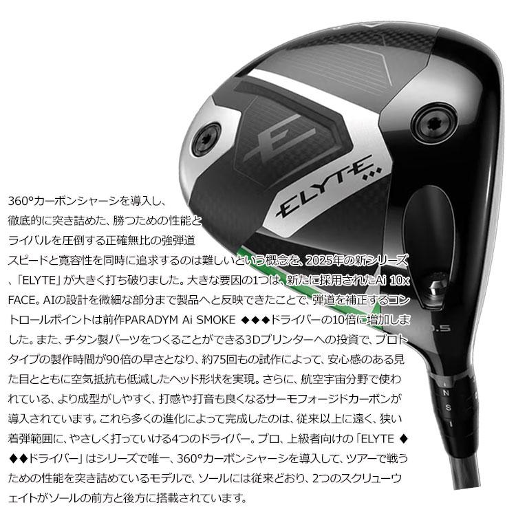 Callaway（キャロウェイ） エリート トリプルダイヤ ELYTE