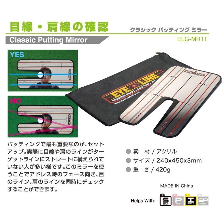 アイラインゴルフ ELG-MR11 クラシック パッティング ミラー Eyeline Golf 【新品】Classic Putting Mirror 練習用品 アイライン ゴルフ クラシック パッティング ミラー ELG-MR11 EYELINE