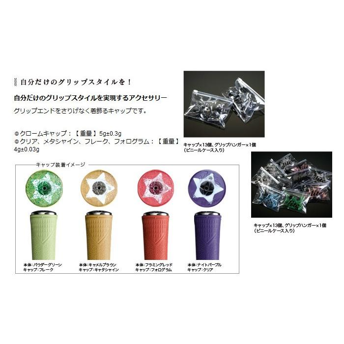 elite grips（エリートグリップ） グリップ キャップ 13個入
