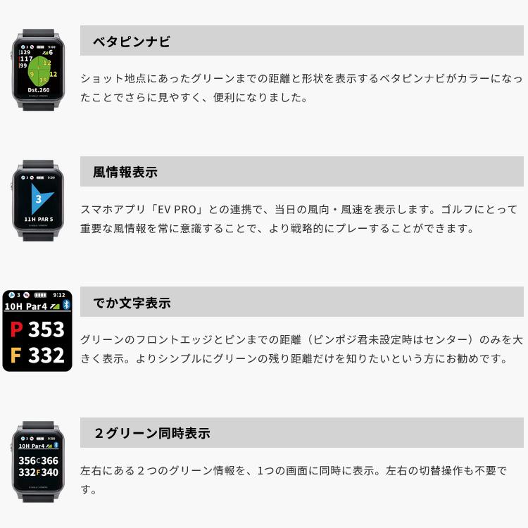 イーグルビジョン AX アクロス GPSゴルフナビ 腕時計型 EV-539 ACROSS 2026モデル