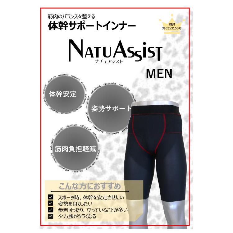 まい DUNLOP（ダンロップ） ゴルフ 骨盤サポーター ナチュアシスト 膝上丈