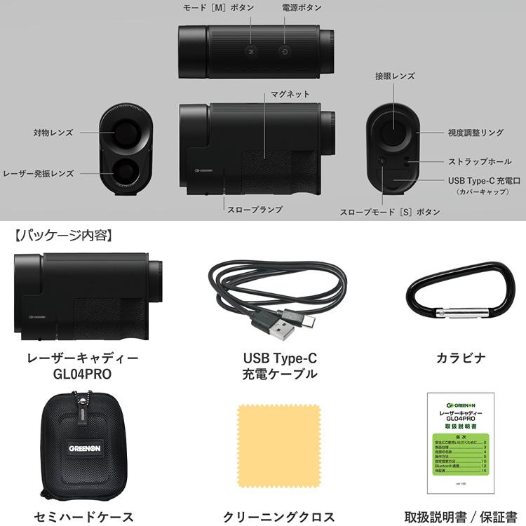 GREENON（グリーンオン） (期間限定) レーザーキャディー LASER CADDIE