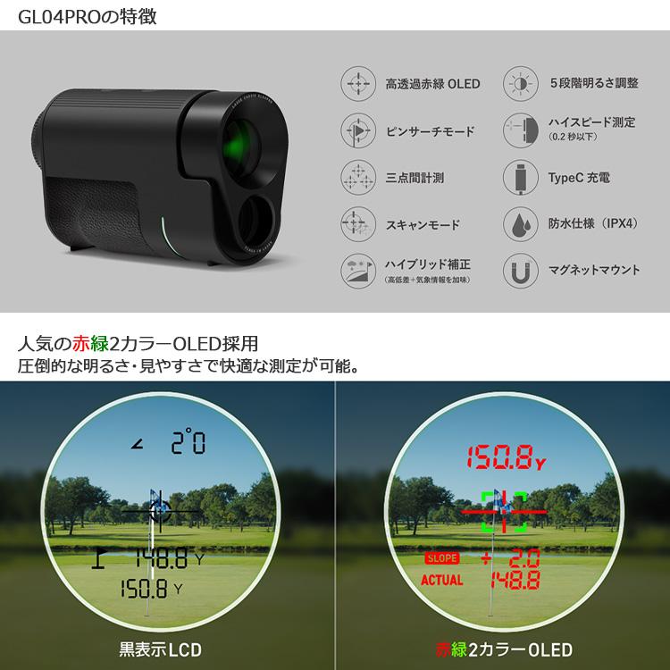 GREENON（グリーンオン） (期間限定) レーザーキャディー LASER CADDIE