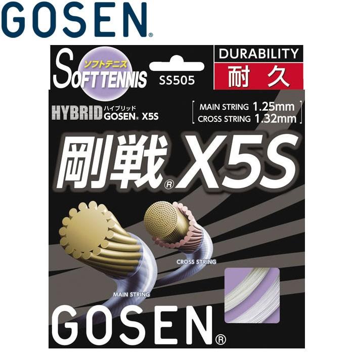 ゴーセン 軟式テニスストリングス ガット 剛戦X5S SS505-BK