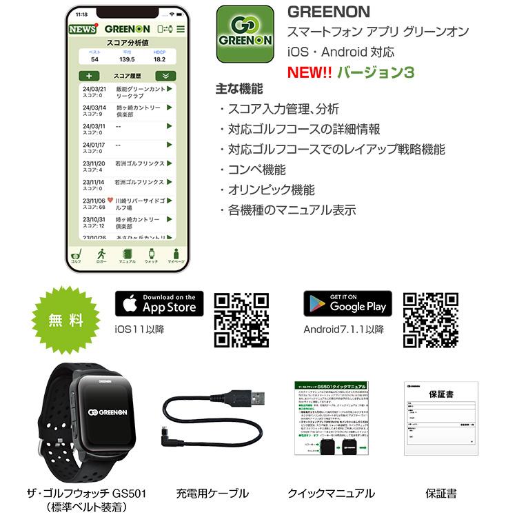 GREENON（グリーンオン） 【期間限定】 ザ・ゴルフウォッチ THE GOLF