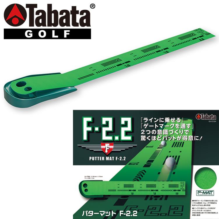 Tabata（タバタ） ゴルフ パターマット F-2.2 GV-0134 : ジーゾーン 