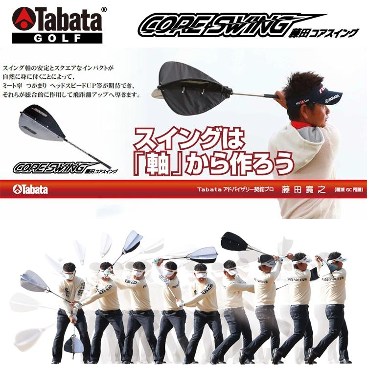Tabata 【期間限定】 タバタ ゴルフ 藤田コアスイング GV0233