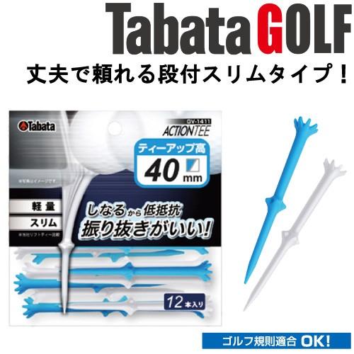 タバタ ゴルフ アクションティー 40 GV-1411 PWBL40（12本入）