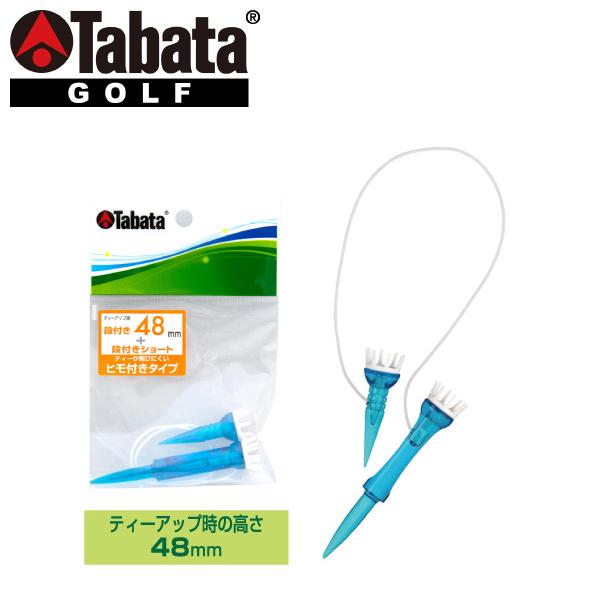 【メール便対応】タバタ ゴルフ 段付リフトティー ST 48mm GV-1415-48