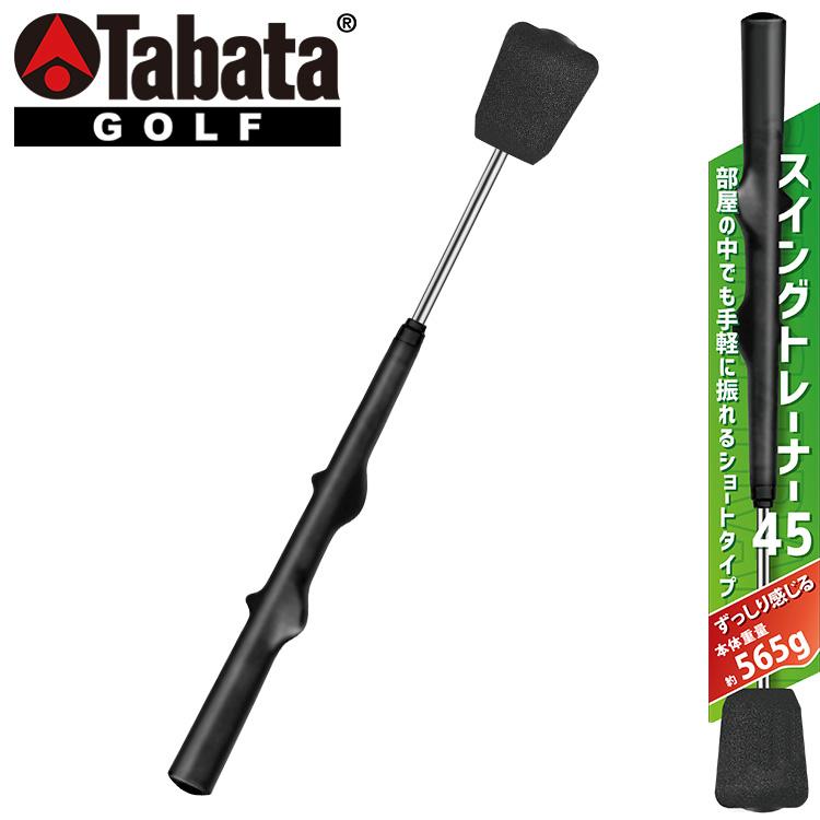 Tabata タバタ ゴルフ スイングトレーナー 45 GV0237 スイング