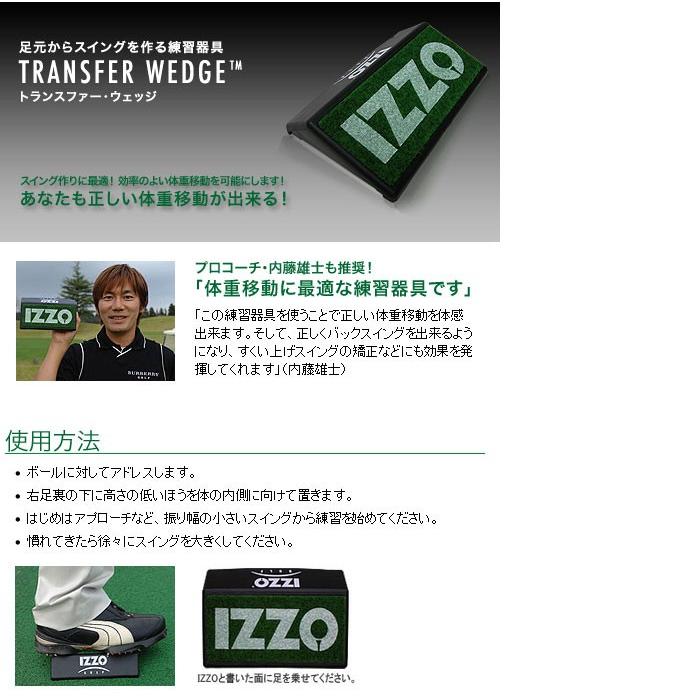 ヤマニゴルフ トランスファー ウェッジ Izzo Izmg6tra Yamani Golf スイング練習器 ゴルフ練習用品 Izmg6tra ジーゾーン ゴルフ Yahoo 店 通販 Yahoo ショッピング
