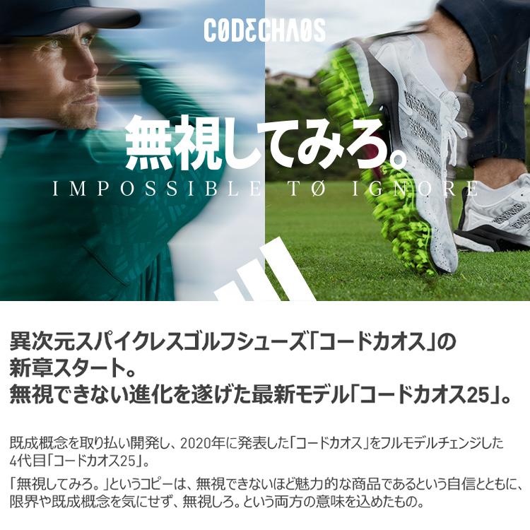アディダス ゴルフシューズ コードカオス MDV41 27cm ADIDAS GOLF アディダス ゴルフ コードカオス 25 メンズ ゴルフ