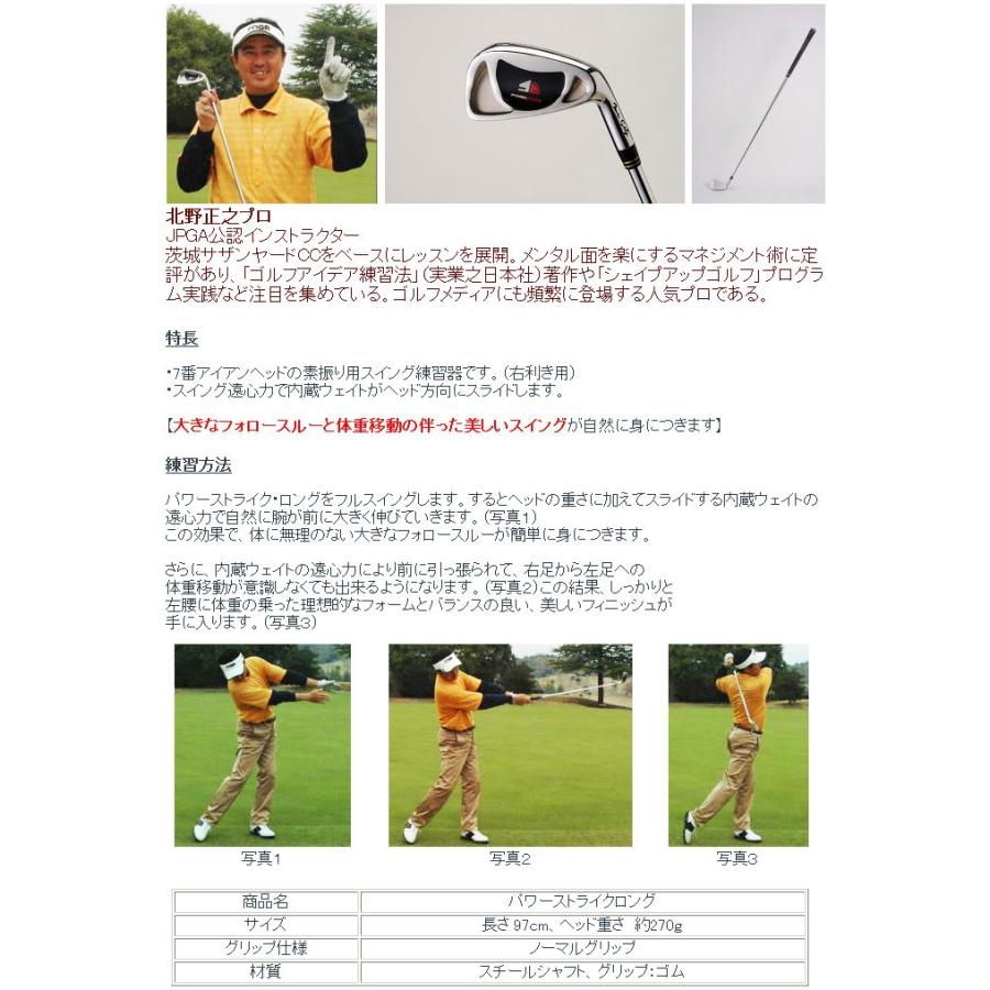 在庫処分 ミスターゴルフ パワーストライクロング プロゴルファー推薦 スイング練習具 19sbn ジーゾーン ゴルフ Paypayモール店 通販 Paypayモール