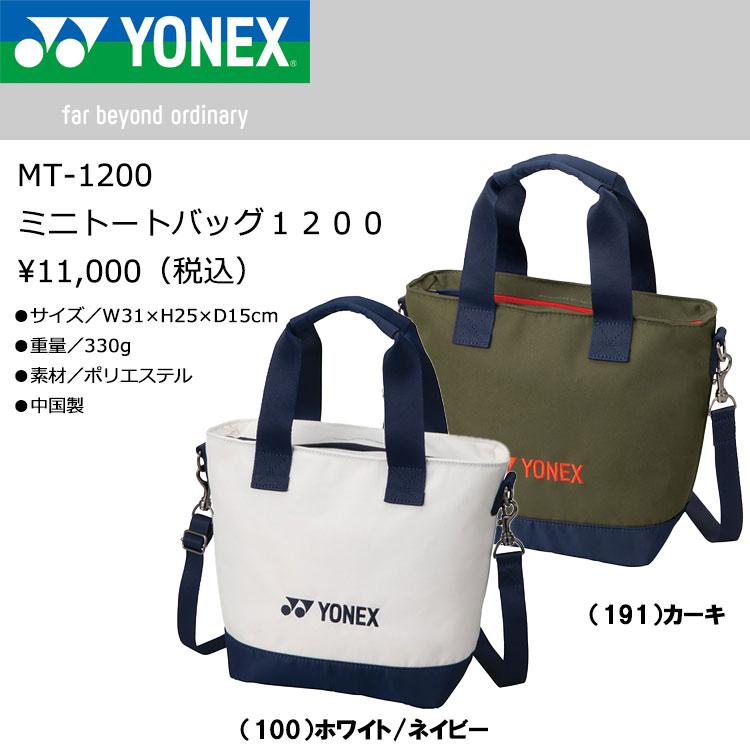 ヨネックス ゴルフ ミニトートバッグ MT-1200 YONEX GOLF BAG 2025モデルの画像