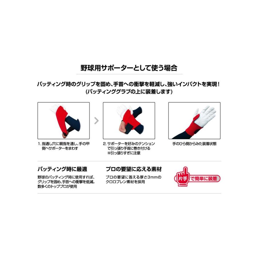 【メール便対応】マクダビッド リストサポート ロゴなし 手首 サポーター M451N-WH 返品不可｜g-zone｜03