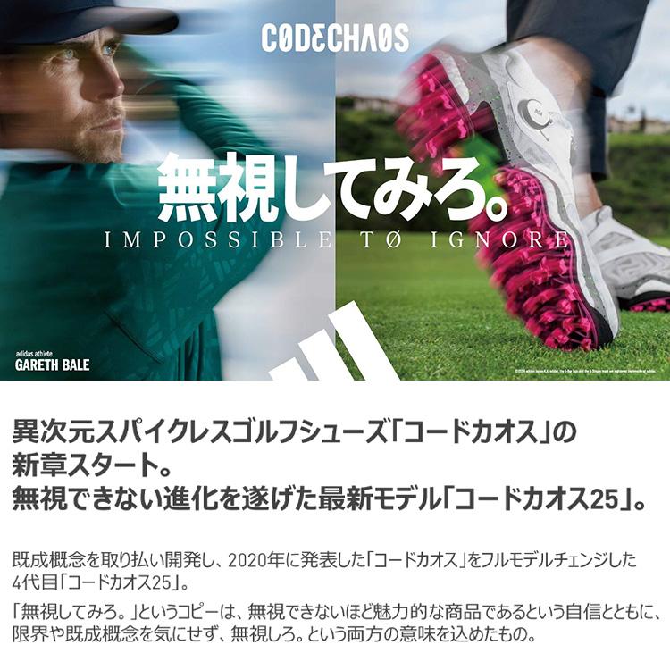 ADIDAS GOLF アディダス ゴルフ コードカオス 25 ボア Boa ADIDAS GOLF アディダス ゴルフ コードカオス 25 ボア Boa