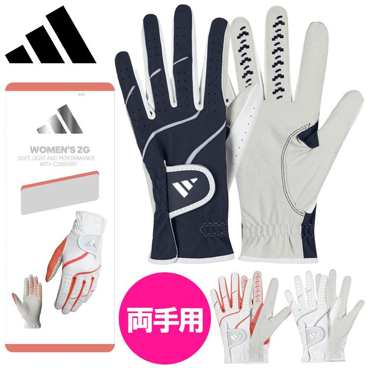 【メール便対応】アディダスゴルフ ウィメンズ ZG ペアグローブ レディース ゴルフグローブ 両手用 NMH46 | ADIDAS GOLF