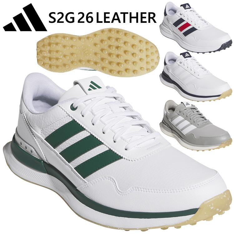 アディダス【ADIDAS】S2Gゴルフシューズ　　　　※2023年製 新品未使用 ADIDAS GOLF アディダスゴルフ S2G 26 レザー メンズ スパイクレス