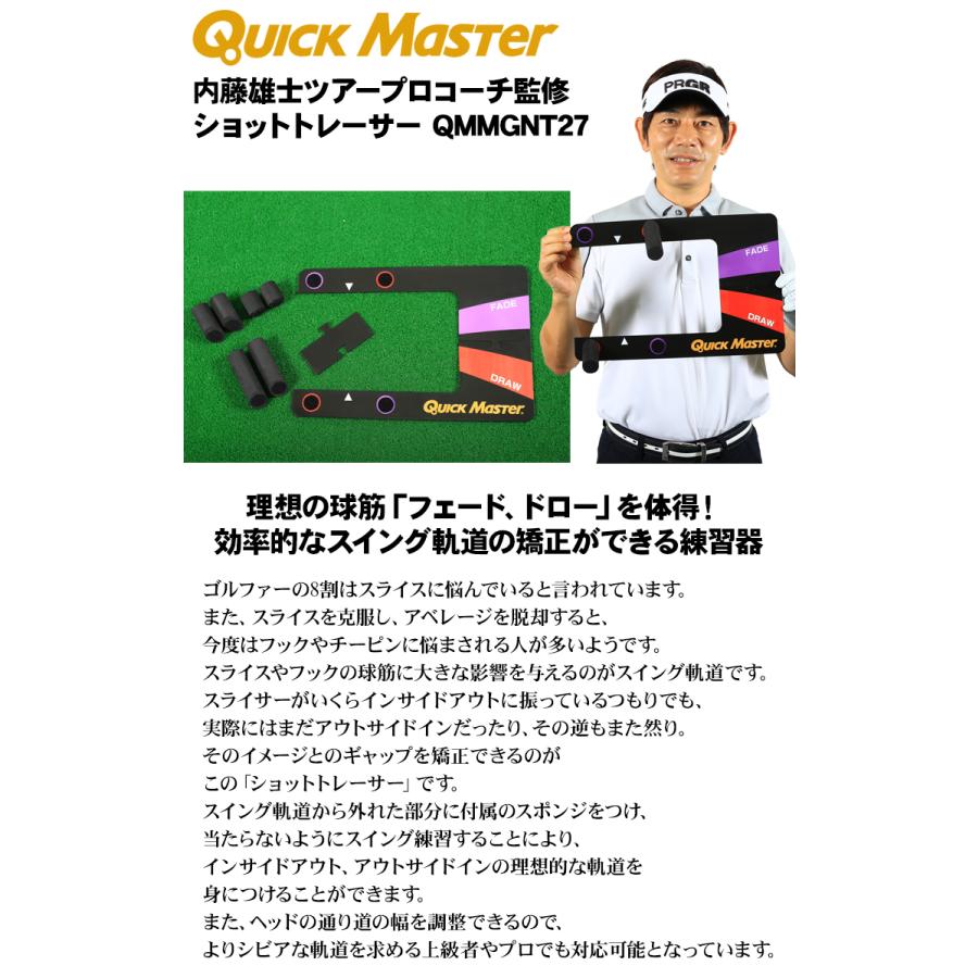 【期間限定】 ヤマニ ゴルフ クイックマスター ショットレーサー QMMGNT27 スイング練習器 練習器具 【sbn】｜g-zone｜02